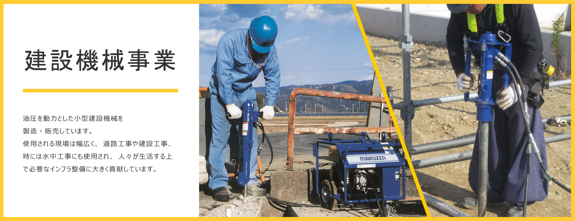 丸善工業　画像002